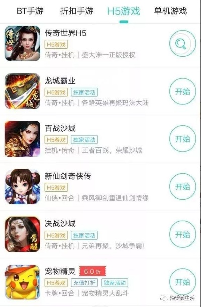 怎么下载官方手机app下载与手机拖网单机版传奇,未来解答解析说明_体验版_v5.783