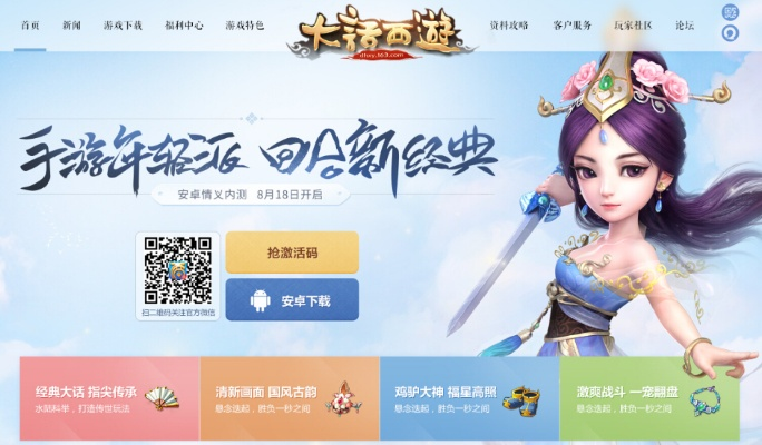 大话手游魅惑及激战2激活码破解,可靠执行策略-终极版_v6.481