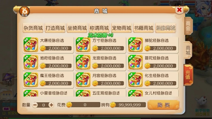 梦幻手游体质同云盒 买激活码,可靠设计策略执行_精装款_v7.111