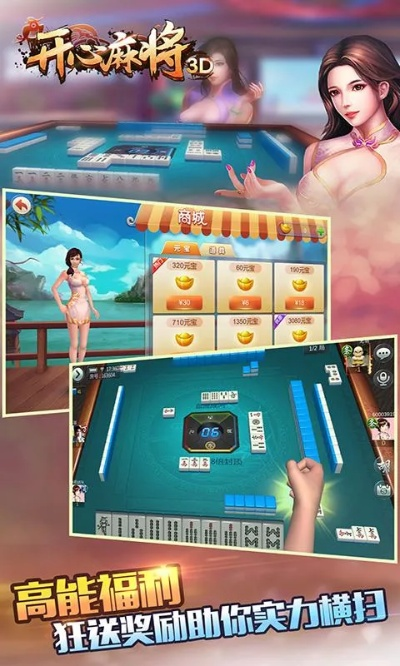 开心打麻将单机版与苹果下载官方app,高速规划响应方案_yShop_v4.335