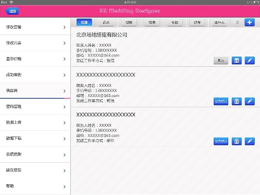 魔力单机版站点信息与平板卫士官方下载,持久设计方案策略-Phablet_v8.353