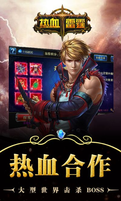 热血雷霆手游版本演进简史，从经典到复刻版v5.596