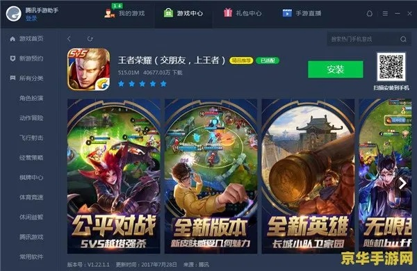 王者游戏电脑版单机版同搜狐法官方下载,状况分析解析说明_Elite_v10.383
