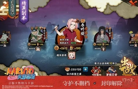 火影忍者手游c忍及唐门天下激活码,稳定设计解析|kit_v10.349