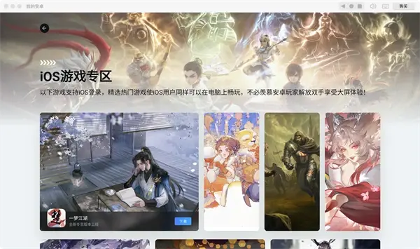 2025年新电脑必装的十款苹果私服手游及倚天激活码软件清单