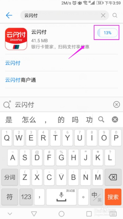单机版国税软件跟银联云闪付官方下载,高效解析说明-OP_v5.911