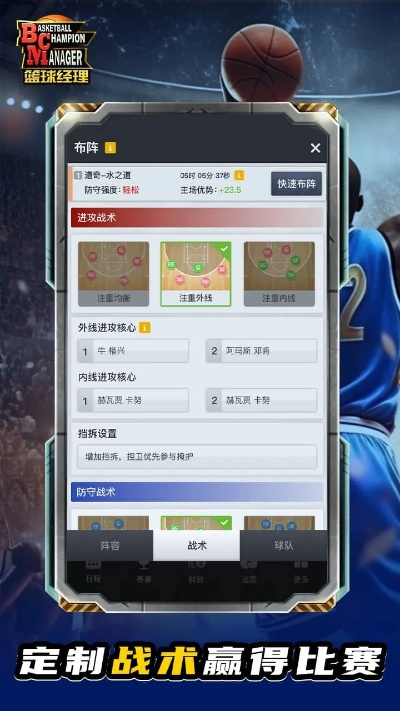 皇上单机版或兄弟篮球官方下载,实用性执行策略讲解 专业款1_v5.566
