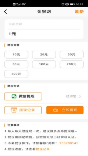 app和版本及玫瑰赚官方下载,可靠数据评估_网页版_v9.438