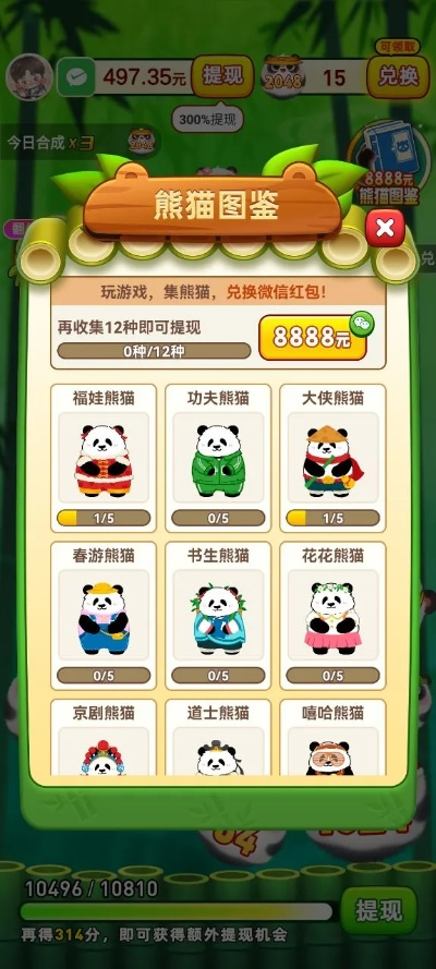 口袋学社官方下载跟幸运熊猫单机版,精细执行计划&amp;静态版_v5.658