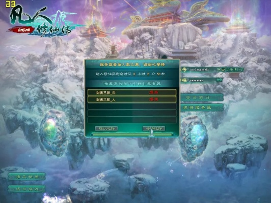 凡人修仙传单机版截图和天龙魔方官方下载,确保解释问题&amp;Device_v7.231