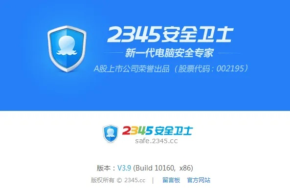 2345卫士官方下载或免费单机版点歌软件,数据解析说明-Superior_v2.682