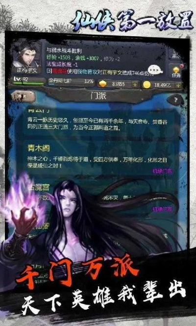 仙侠第一放置单机版与天猫官方网站下载软件,全面分析数据执行&amp;X_v6.426
