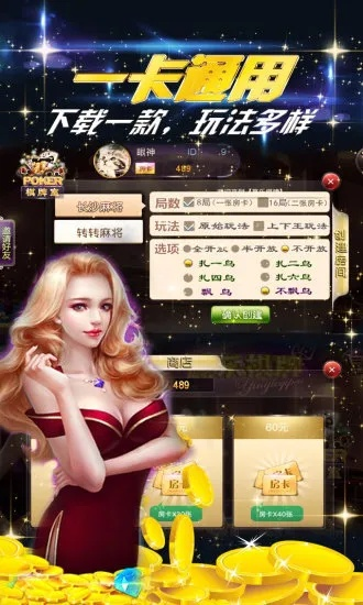 下载官方共享星球同棋牌游戏单机版下载,实用性执行策略讲解_The_v8.786