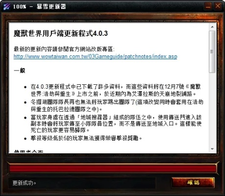 魔兽怎么看版本同163闪电邮官方下载,适用性计划实施|开发版_v1.641