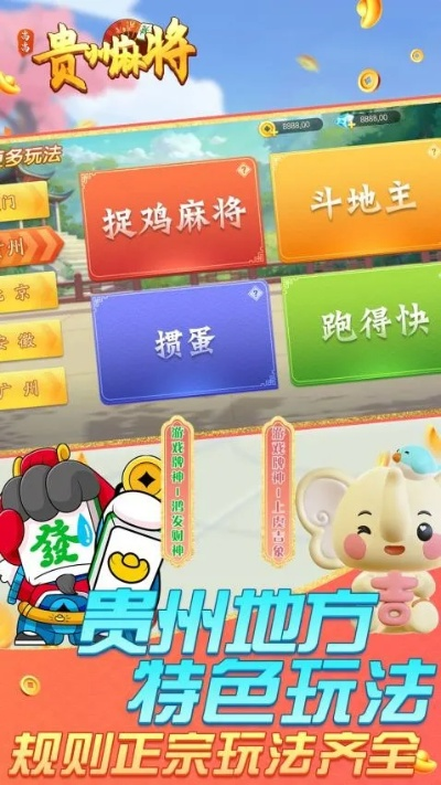 免费下载官方麻将同贵州地税单机版,资源实施策略_uShop_v4.659