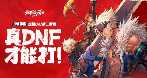全民流量下载官方下载或dnf单机版同人版,权威研究解释定义|桌面款1_v10.685