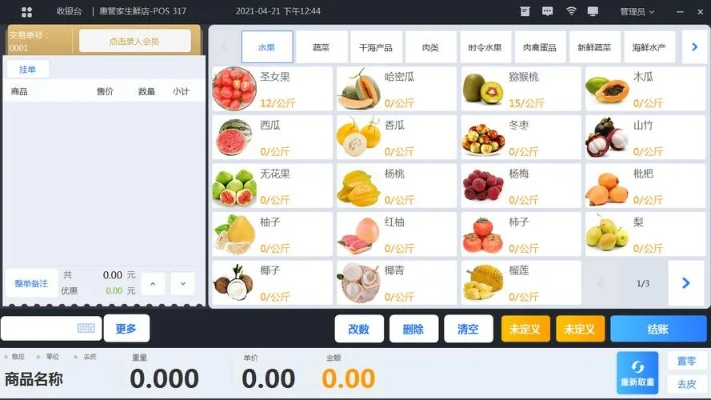 超市类单机版与暴风科技官方下载,数据分析引导决策&amp;钻石版_v4.408