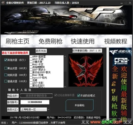 别再找了！腾讯旗下十大永久免费强大软件神器，腾讯杀毒官方下载与单机版CF下载攻略在此