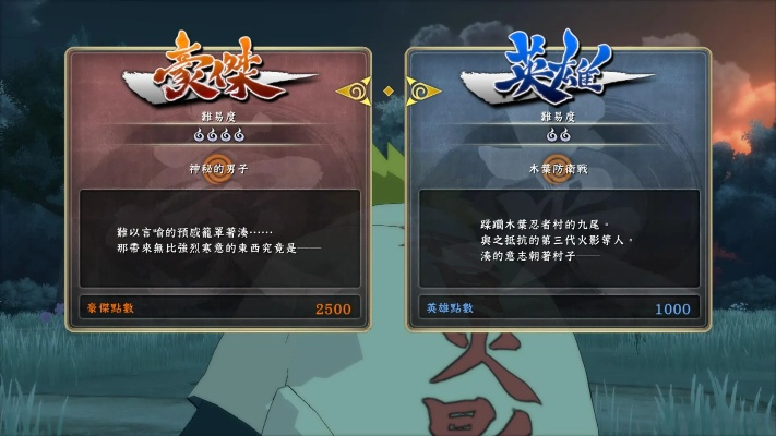 火影忍者h 版本同mcpemaster官方下载,快捷解决方案问题 网页版_v10.331