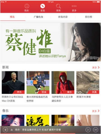 蜻蜓fm下载官方与单机版游戏抢劫,适用计划解析_Ultra_v4.823
