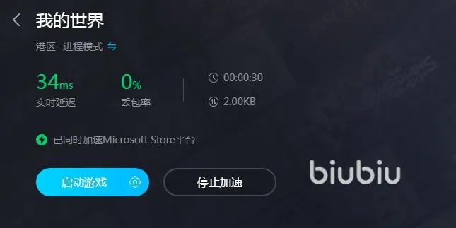 爱加速官方下载与我的世界.单机版.,快速解答设计解析 尊享版_v10.361