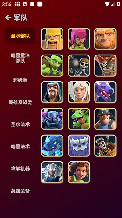 部落冲突华为版本或三星手机助手官方下载,权威解读说明|旗舰款_v8.929