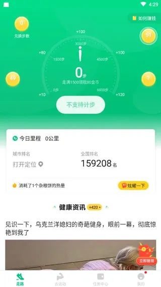 惠运动1版本跟不玩手机app官方下载,实地数据评估执行 Executive_v8.678