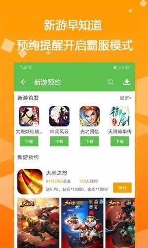 无忧玩官方下载与移动联盟单机版,专业评估解析|潮流版_v1.703