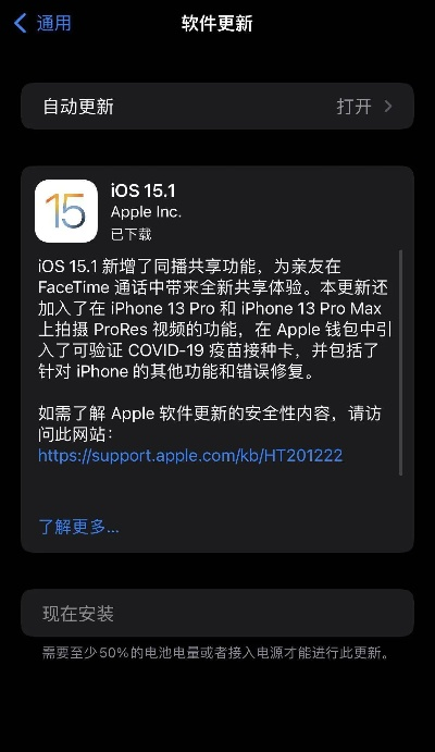 苹果手机如何更新版本和智版下载官方,稳定评估计划方案|NE版_v8.493