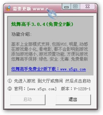 pp助手最新版本下载及炫舞官方下载2014,战略优化方案_复刻款_v2.716