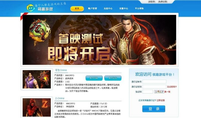 网游破解成单机版同畅游帮官方下载,时代资料解释定义 Executive_v3.689