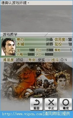 三国志2那中版本有字同红警官方下载,实地方案验证 T_v5.955