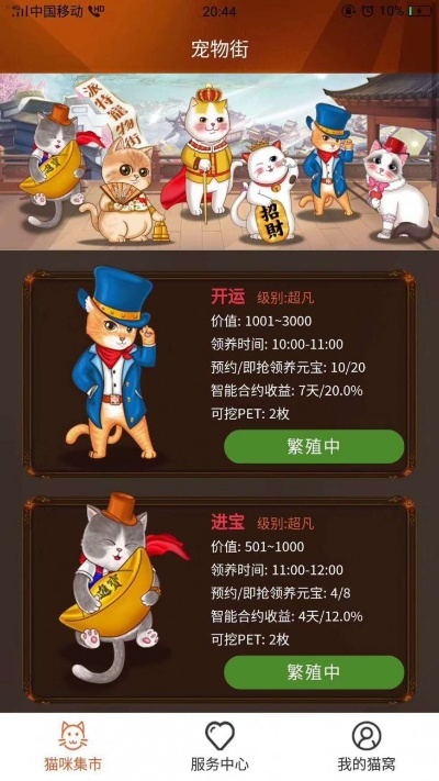 老版本招财猫同糖豆舞下载官方下载,迅捷处理问题解答 精装款_v3.503
