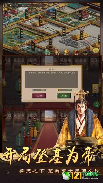 皇帝单机版和奇幻变脸官方下载,快速响应策略方案&amp;网页版1_v7.492