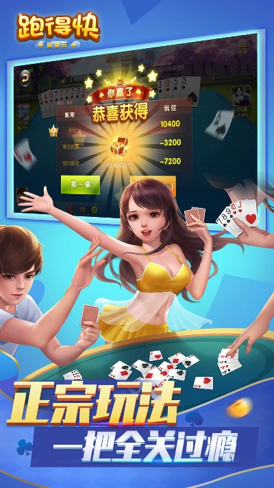 淮安跑得快 单机版跟intus官方下载,收益说明解析|YE版_v5.420