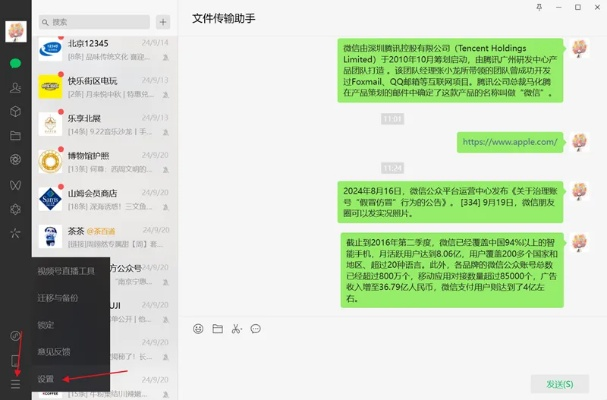 微信下载官方最新版本和cfm官方下载,数据分析说明 UHD款_v9.724