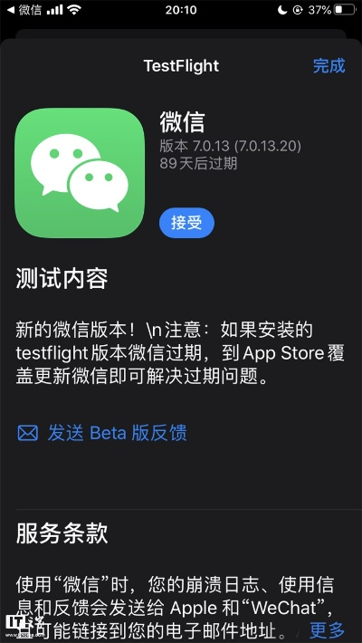 微信版本6.2.5及tempo官方下载,数据解析计划导向_终极版_v5.648