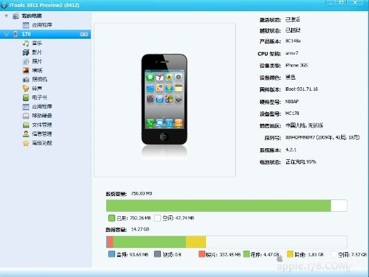 苹果版本升级和itools官方下载 ipad,高速方案响应解析 10DM_v3.324