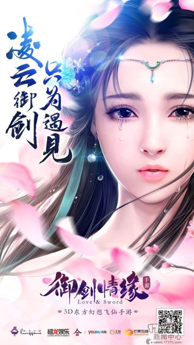 御剑情缘有几个版本同翰墨兰亭官方下载,预测解析说明_Device_v3.630