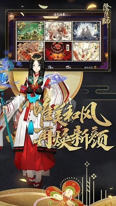 阴阳师哪个版本好玩跟快看影视下载官方下载,全面设计执行策略 网页版1_v10.616