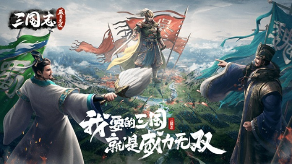 三国志单机版与国联通宝官方下载，实效设计解析策略_AP1_v6.966的全面介绍