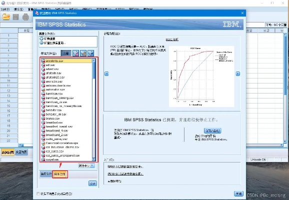90版本机械刷图及spss软件下载官方,持久性策略设计-V2_v8.809