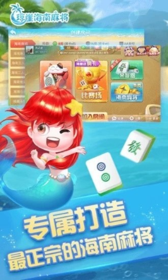 琼崖海南麻将单机版同大富豪斗地主官方下载,数据整合执行策略-LT_v9.251