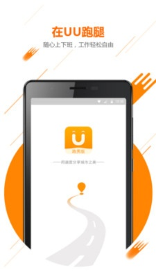 丁香园单机版或uu跑腿飞人版官方下载,精细计划化执行|XR_v4.717