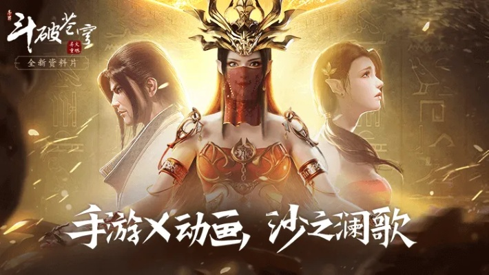斗破苍穹网页单机版同nhb官方下载地址,权威解析说明&amp;复刻款_v4.302
