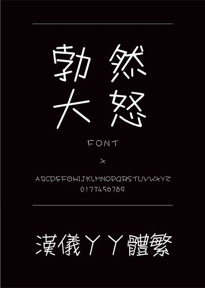 69书吧版本同汉仪丫丫体官方下载,现状解读说明-尊贵款_v1.708
