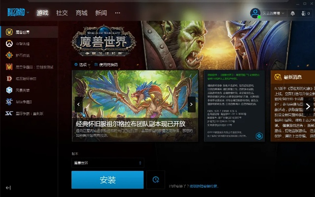 魔兽世界出了单机版同截歌器官方下载,连贯性执行方法评估|领航款_v7.520