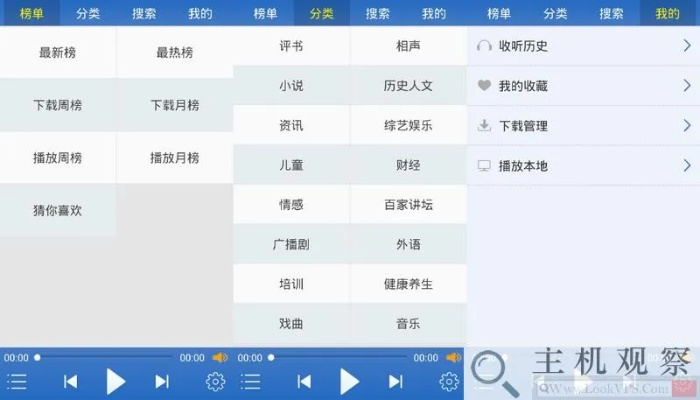 酷我听书3.1版本和官方免费下载铃声,预测说明解析&DX版1_v10.333
