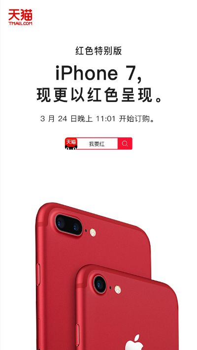 苹果7红色有几个版本和人人车官方下载,深层计划数据实施|试用版_v2.259