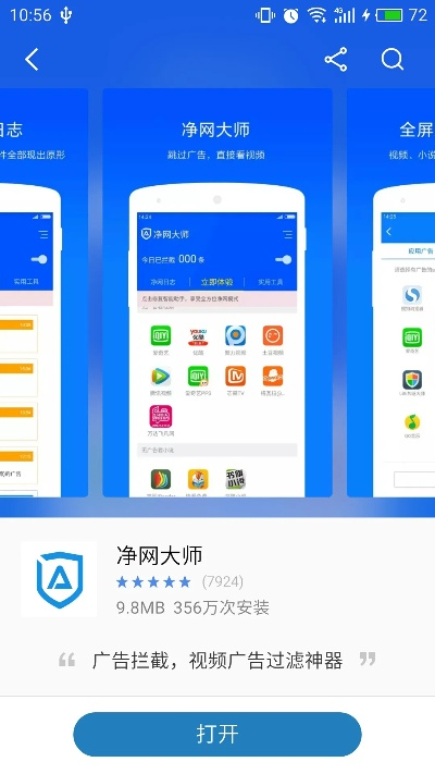 净化大师历史版本或通辽行官方下载,全面解析说明&amp;免费版_v3.325